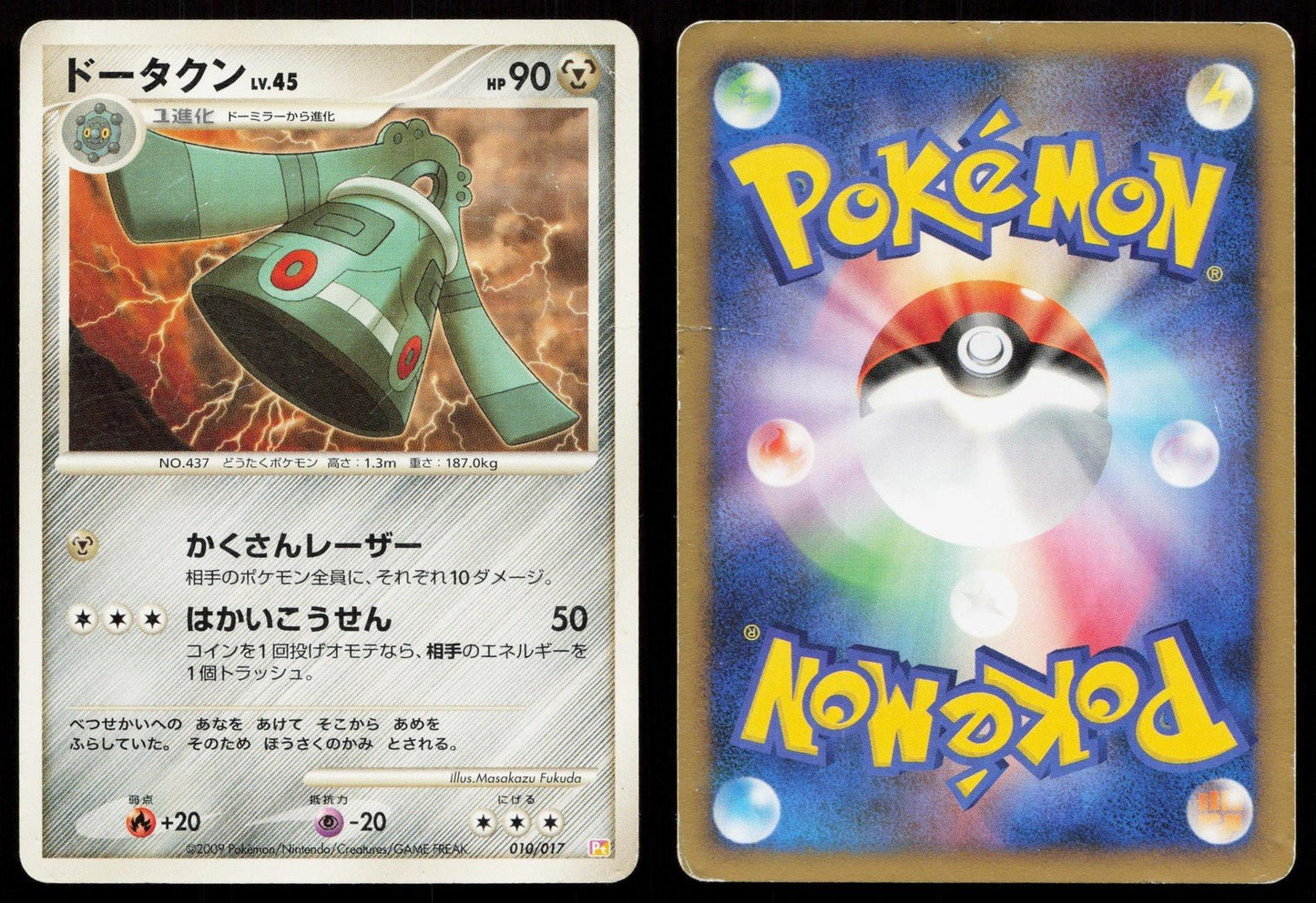 Bronzong 010/017 Arceus Deck Lightning Psychic Japanese DMG - Mastercoins
