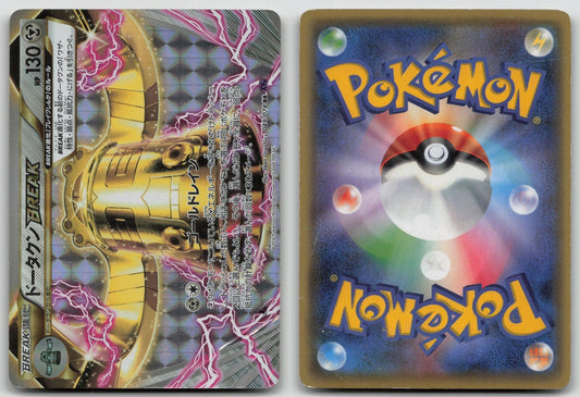 BRONZONG BREAK 049/078 PSYCHIC KING POKEMON JAPANESE DMG - Mastercoins