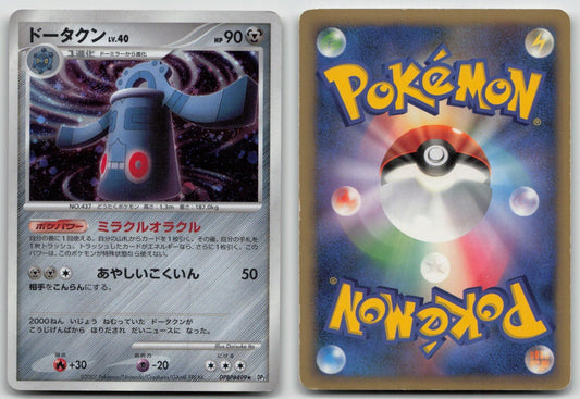 Bronzong DPBP499 Secret of the Lakes Pokemon Japanese LP - Mastercoins