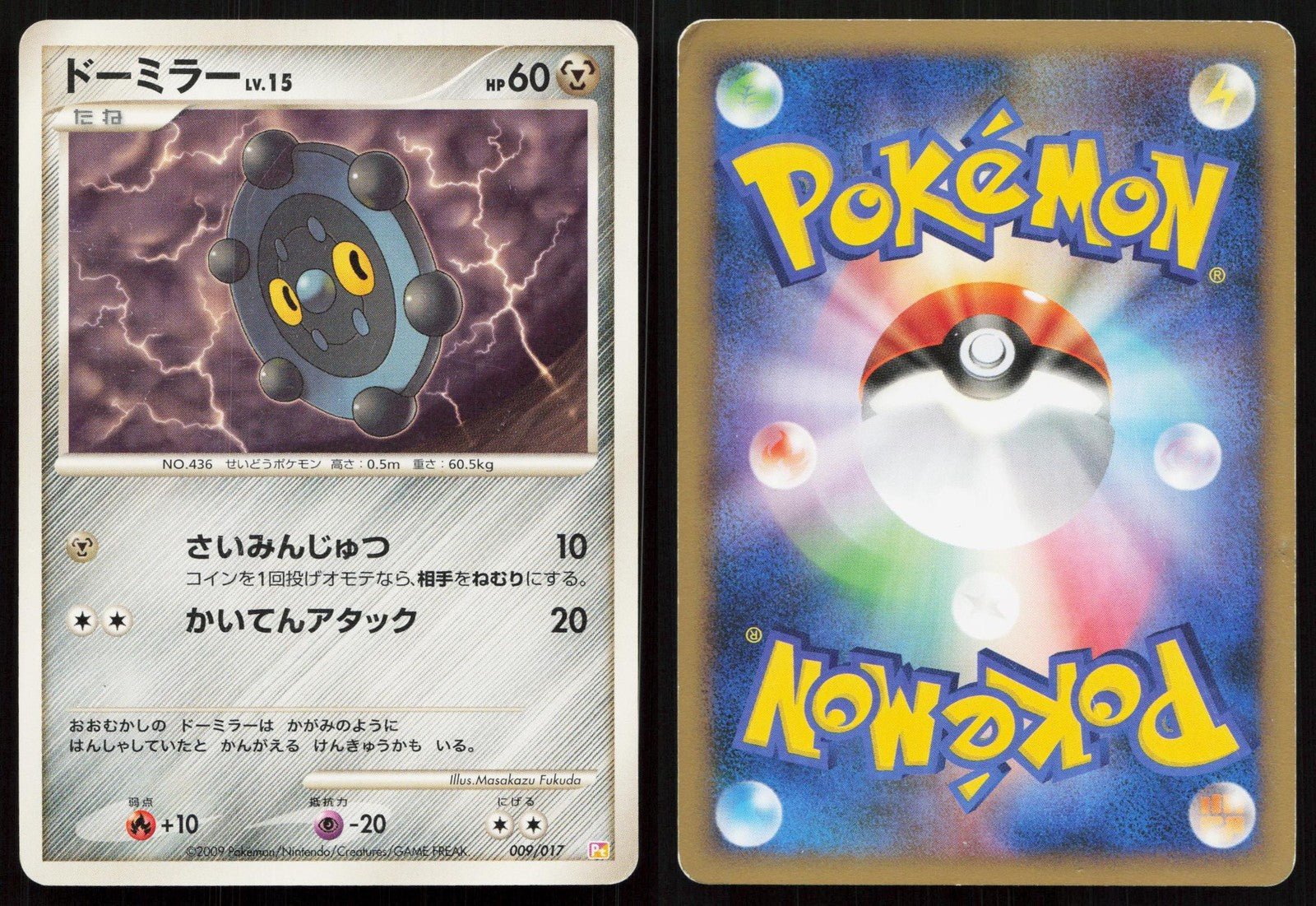 Bronzor 009/017 Arceus Deck Lightning Psychic Japanese - Mastercoins