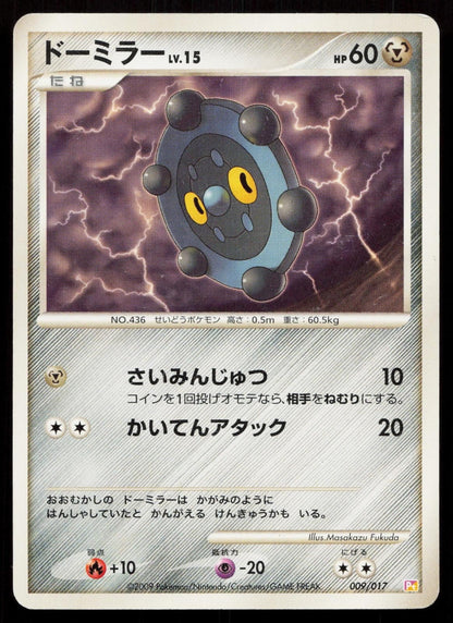 Bronzor 009/017 Arceus Deck Lightning Psychic Japanese - Mastercoins