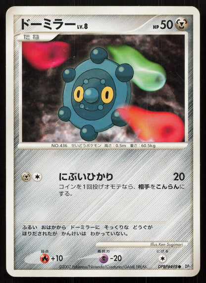 Bronzor DPBP498 Secret of the Lakes Japanese - Mastercoins