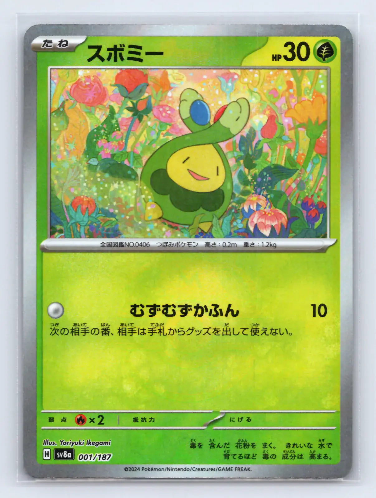 Budew 001/187 Masterball Terastal Festival Pokemon Japanese Near Mint - Mastercoins