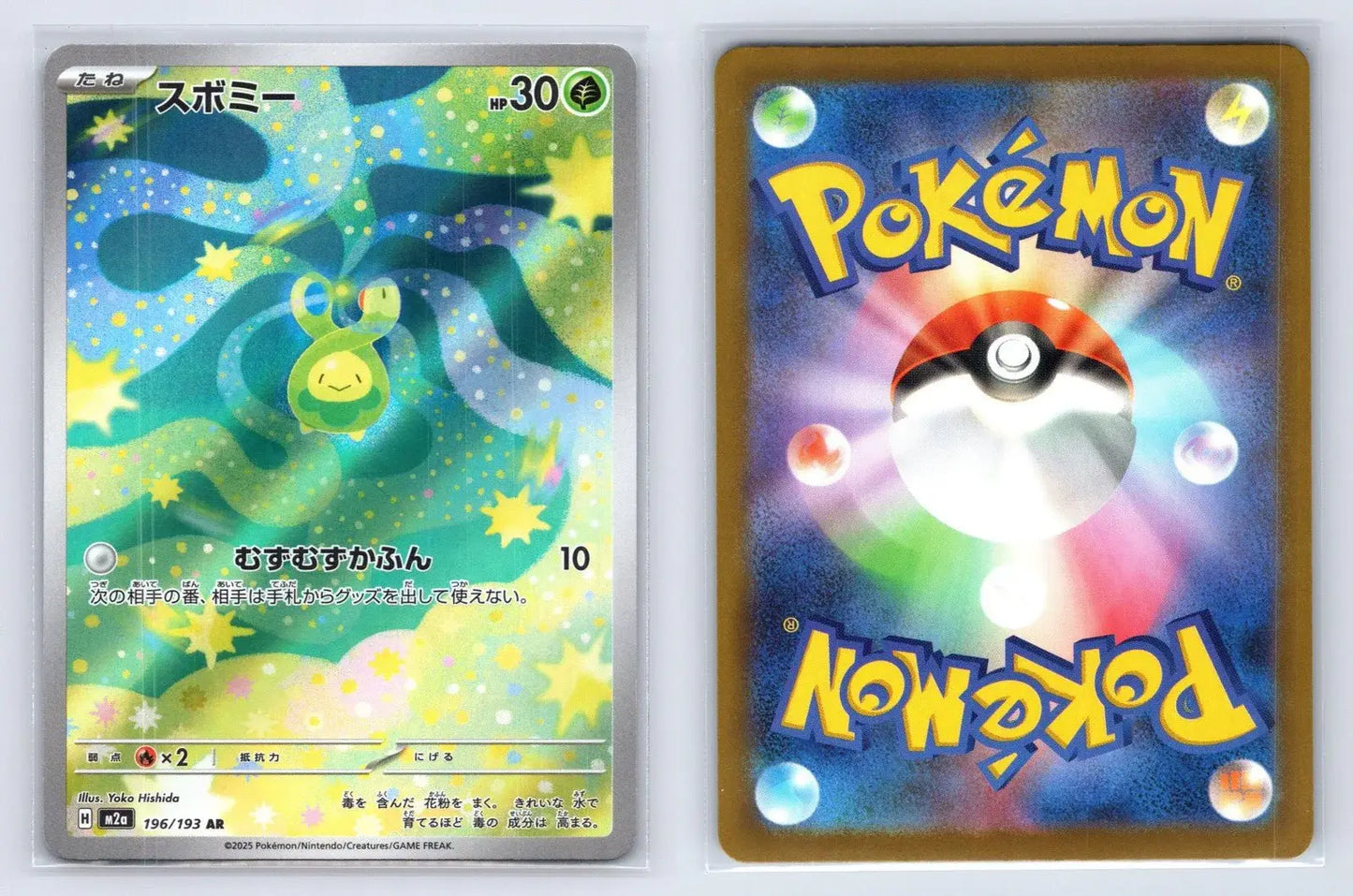 Budew 196/193 MEGA Dream ex Pokemon Japanese NM - Mastercoins