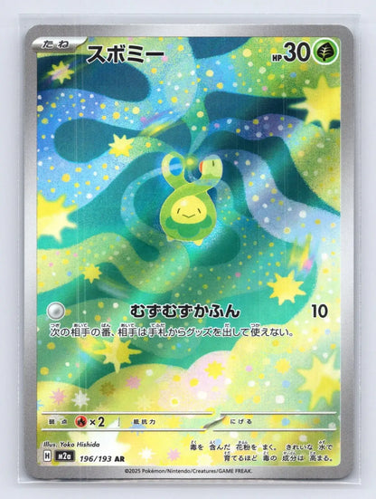 Budew 196/193 MEGA Dream ex Pokemon Japanese NM - Mastercoins