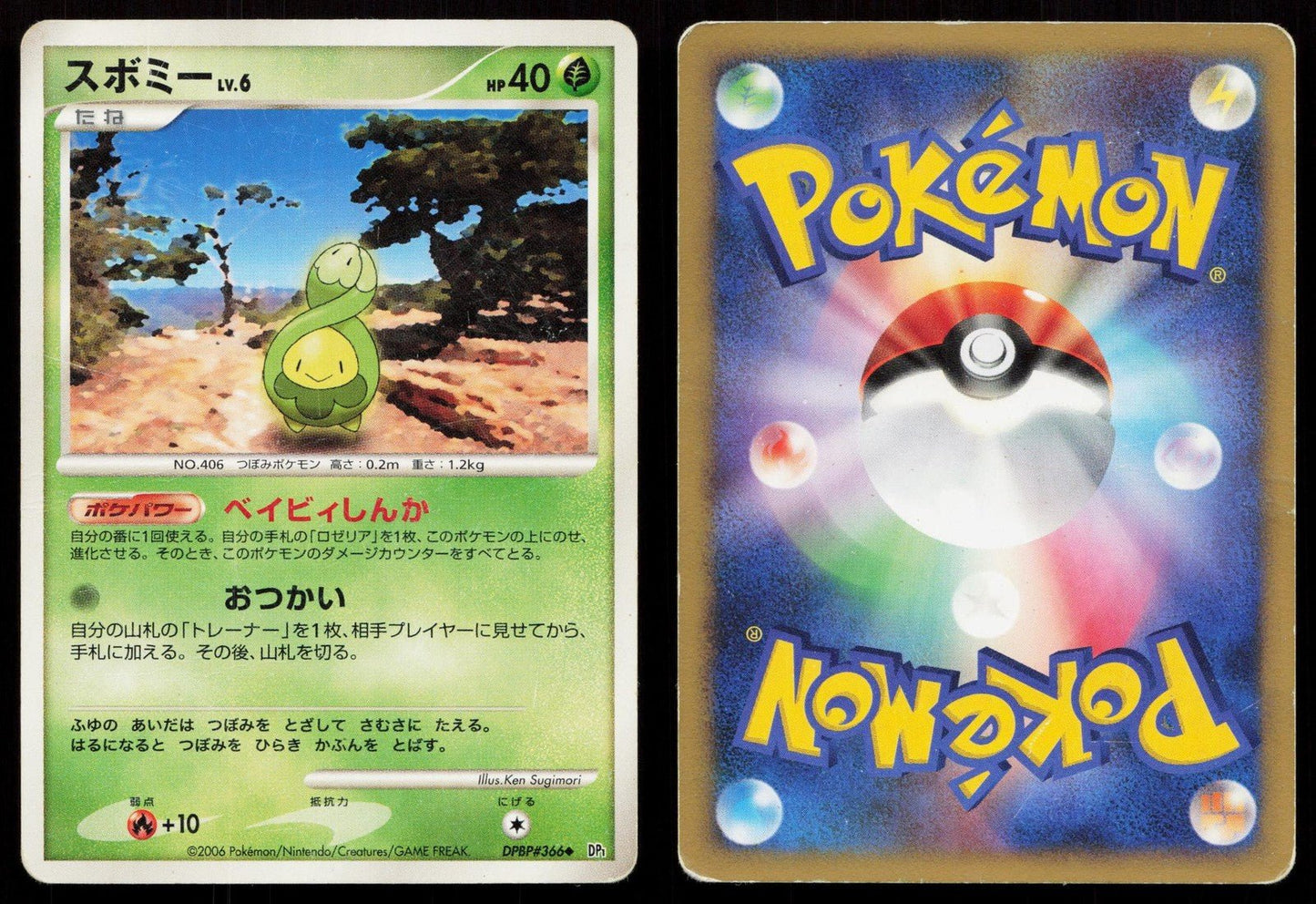 Budew DPBP366 Space Time Creation Japanese - Mastercoins