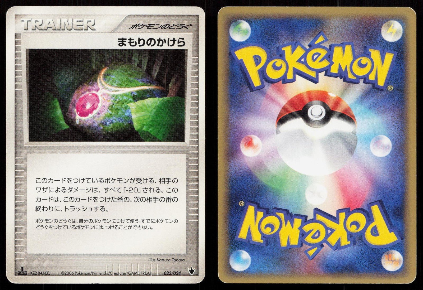 Buffer Piece 023/024 Gardevoir ex Half Deck Japanese - Mastercoins