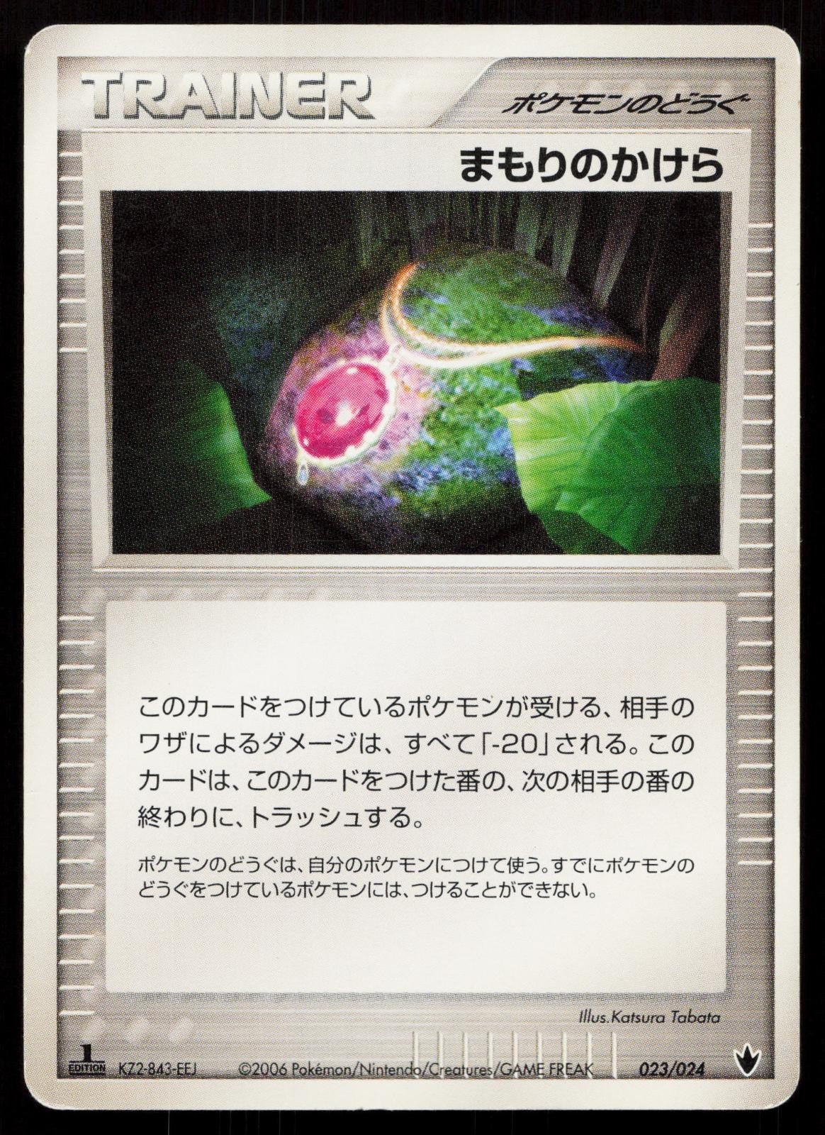 Buffer Piece 023/024 Gardevoir ex Half Deck Japanese - Mastercoins