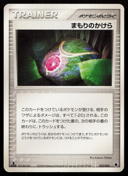 Buffer Piece 023/024 Gardevoir ex Half Deck Japanese - Mastercoins