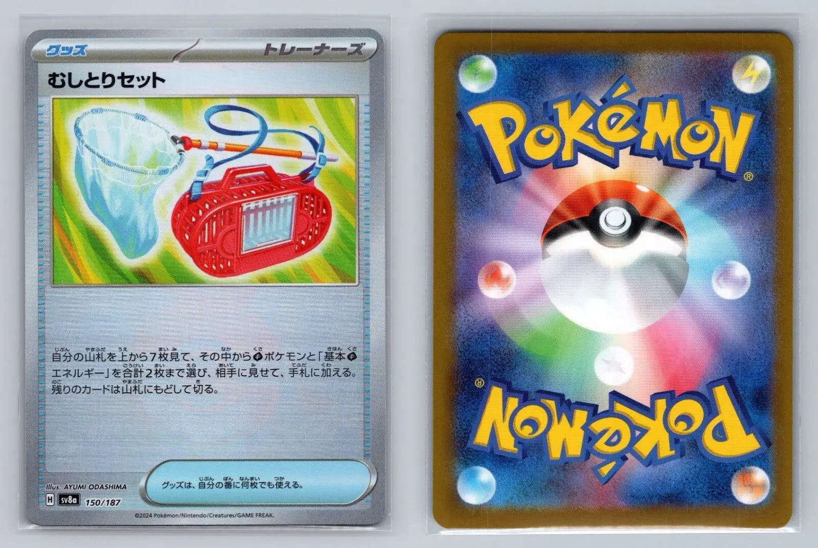 Bug Catching Set 150/187 - Poke Ball Reverse Holo SV8a Terastal Festival - Mastercoins