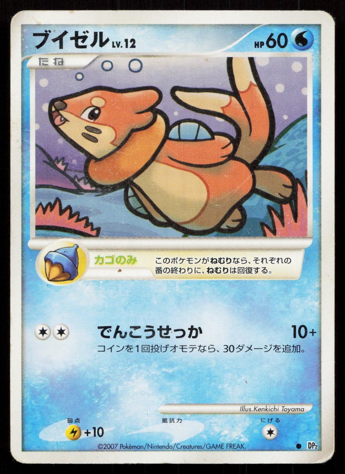 Buizel DPBP481 Secret of the Lakes Japanese - Mastercoins