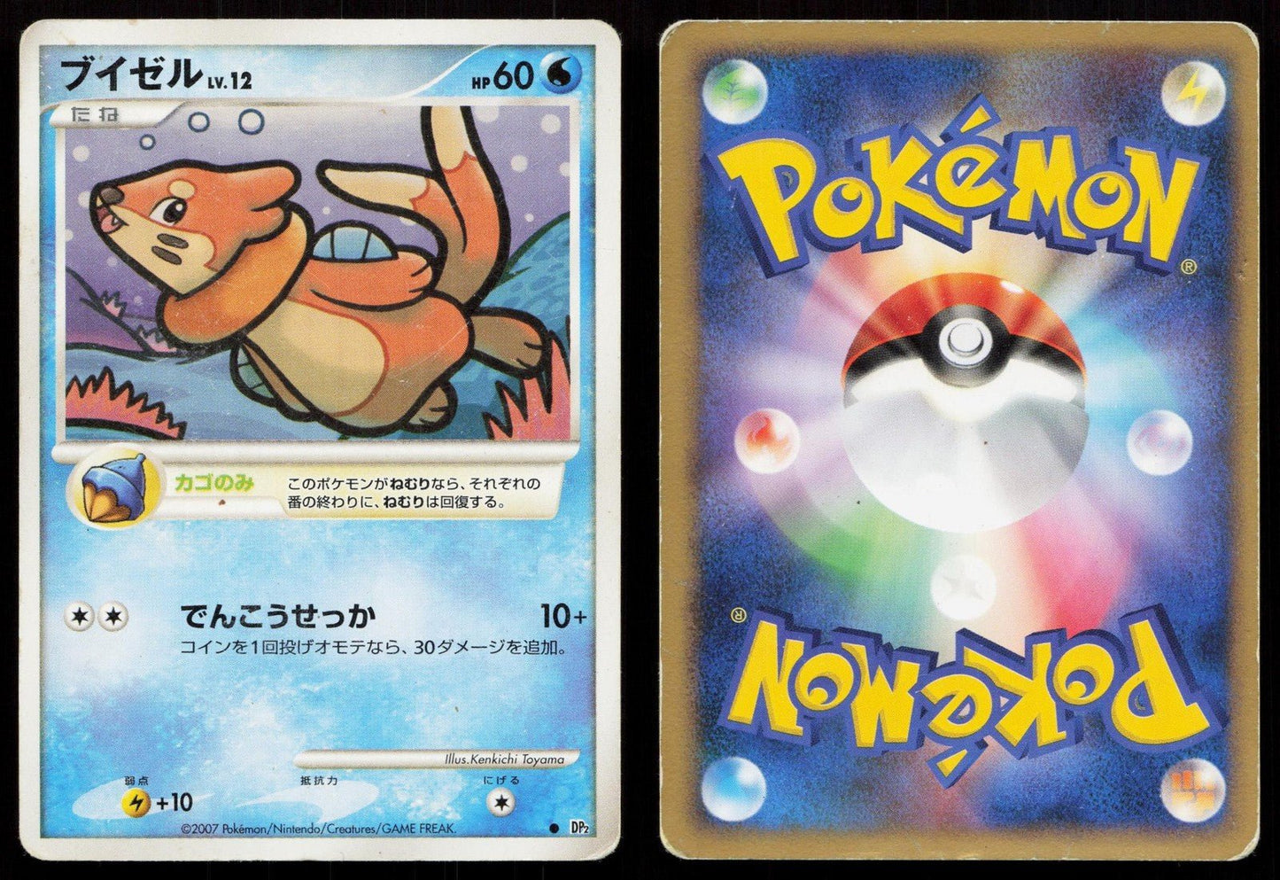Buizel DPBP481 Secret of the Lakes Japanese - Mastercoins