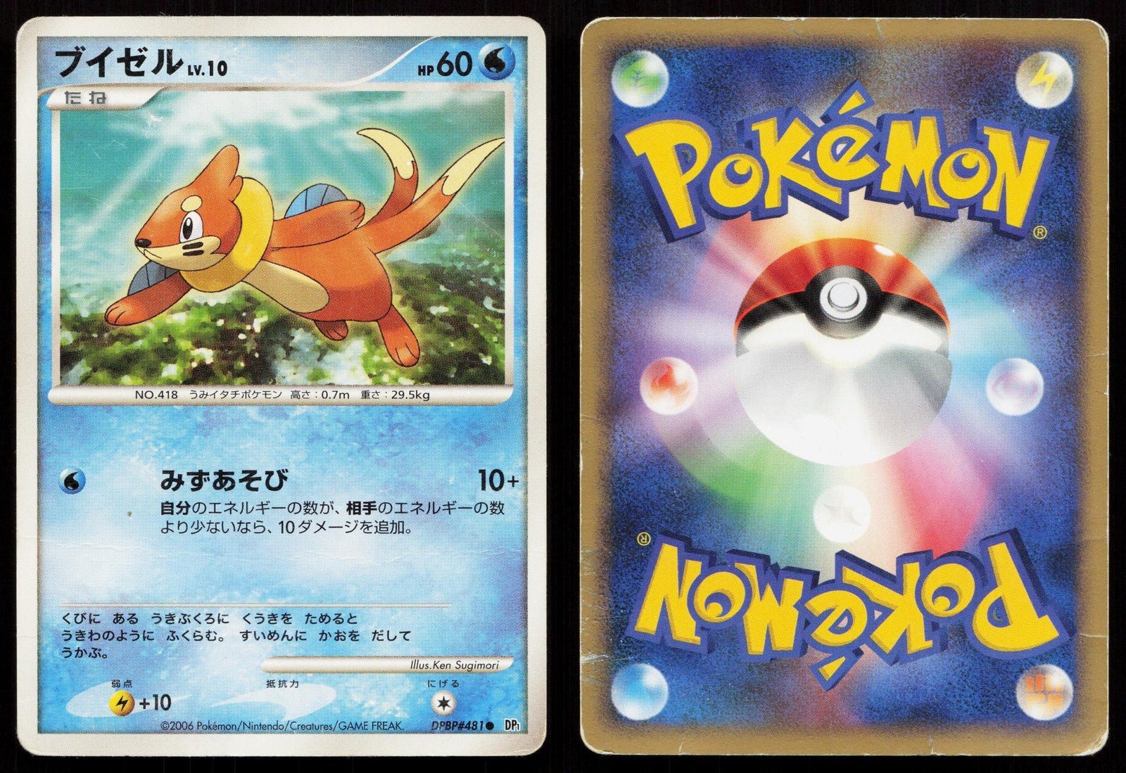 Buizel DPBP481 Space Time Creation Japanese DMG - Mastercoins