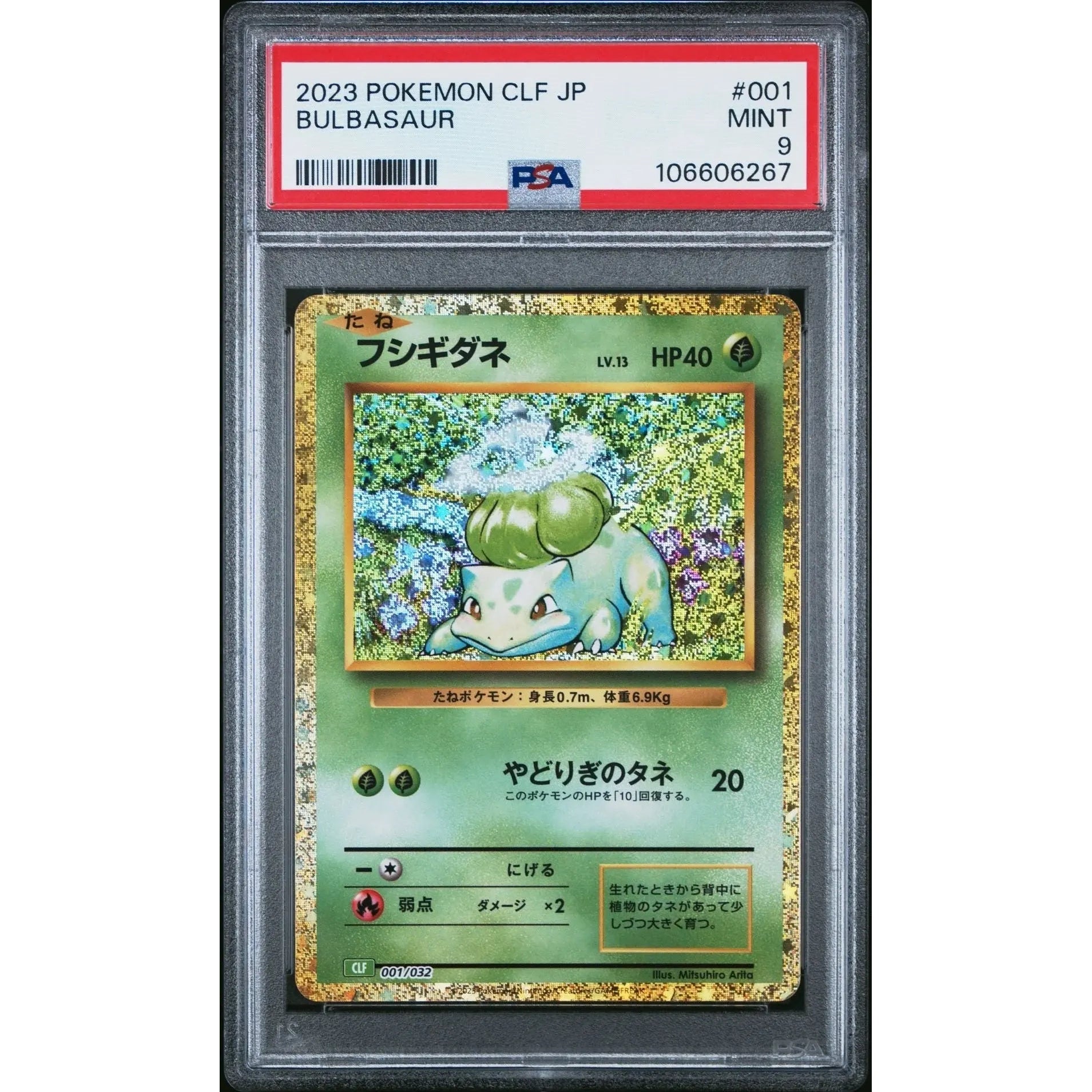Bulbasaur Coin 🎰👀BULBASAUR 001 CLF CLASSIC VENUSAUR & LUGIA ex DECK PSA 9 - Mastercoins
