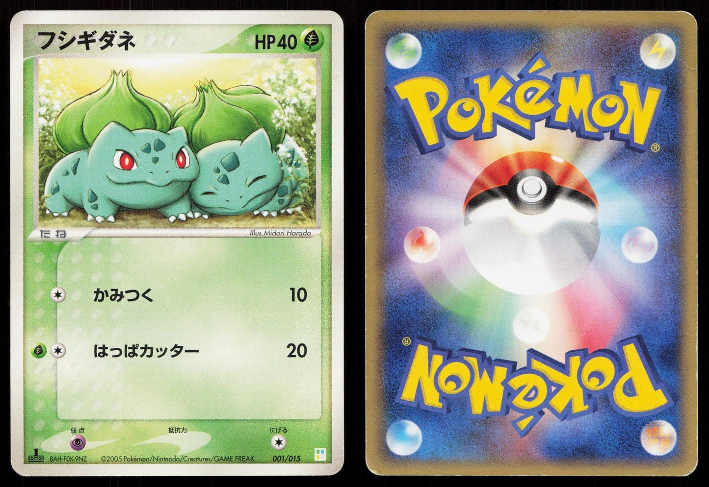 Bulbasaur 001/015 Bulbasaur Quarter Deck Japanese - Mastercoins