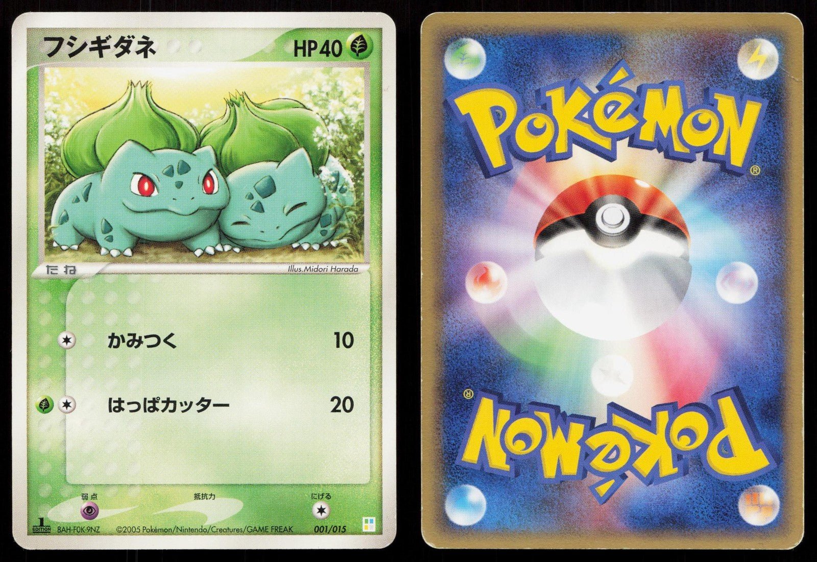 Bulbasaur 001/015 Bulbasaur Quarter Deck Japanese - Mastercoins