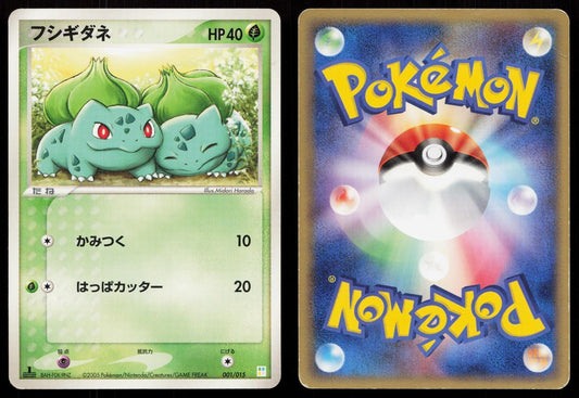 Bulbasaur 001/015 Bulbasaur Quarter Deck Japanese - Mastercoins