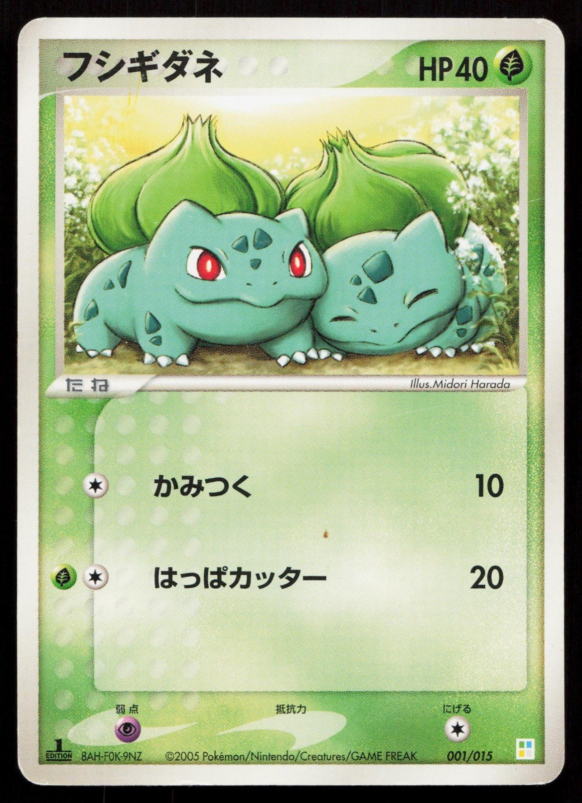 BULBASAUR 001/015 BULBASAUR QUARTER DECK POKEMON JAPANESE HP - Mastercoins