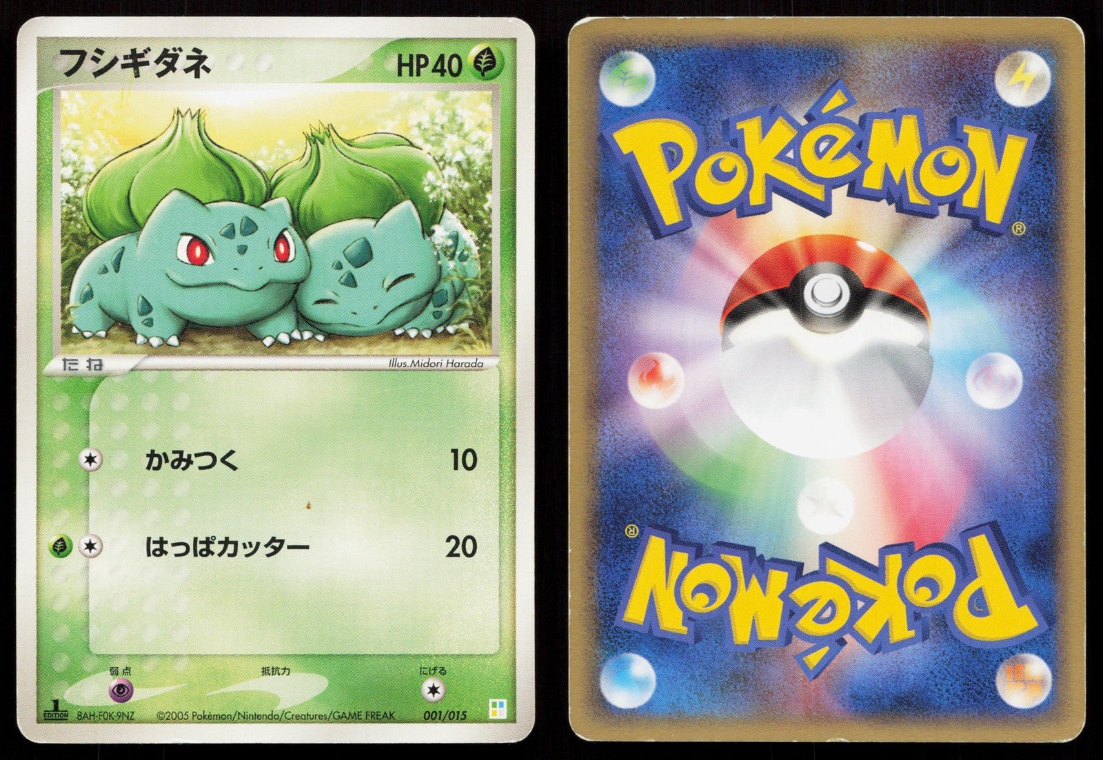 BULBASAUR 001/015 BULBASAUR QUARTER DECK POKEMON JAPANESE HP - Mastercoins