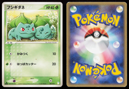 BULBASAUR 001/015 BULBASAUR QUARTER DECK POKEMON JAPANESE HP - Mastercoins