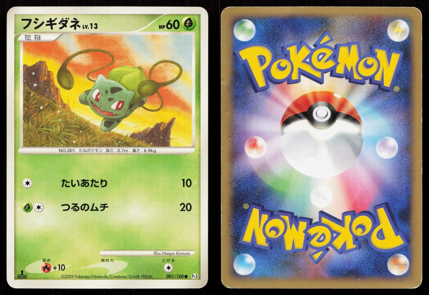 Bulbasaur 001/100 Beat of the Frontier Japanese DMG - Mastercoins