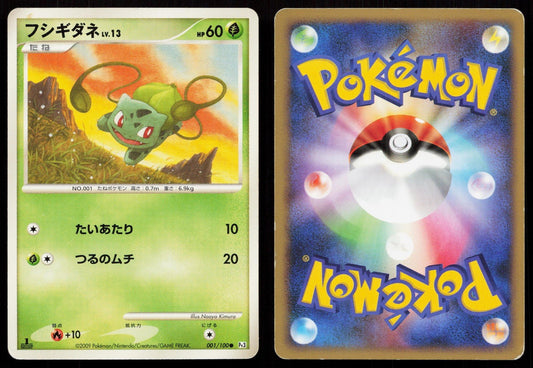 BULBASAUR 001/100 BEAT OF THE FRONTIER POKEMON JAPANESE HP - Mastercoins
