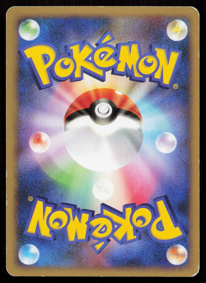 BULBASAUR 001/100 BEAT OF THE FRONTIER POKEMON JAPANESE HP - Mastercoins