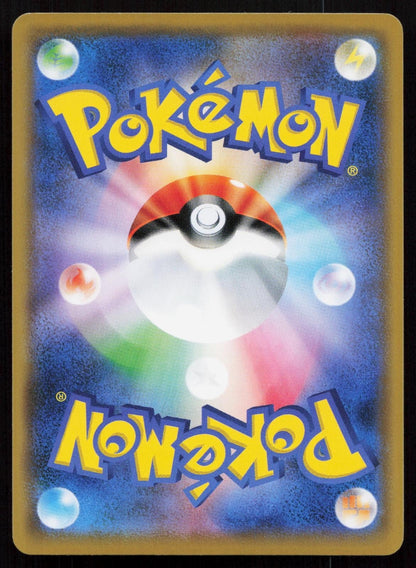 Bulbasaur 001/150 GX Ultra Shiny Japanese - Mastercoins