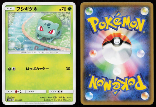 BULBASAUR 001/150 GX ULTRA SHINY POKEMON JAPANESE LP - Mastercoins