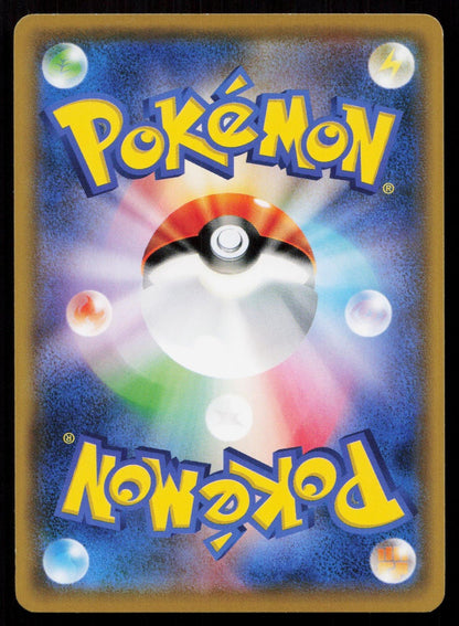 BULBASAUR 001/150 GX ULTRA SHINY POKEMON JAPANESE LP - Mastercoins
