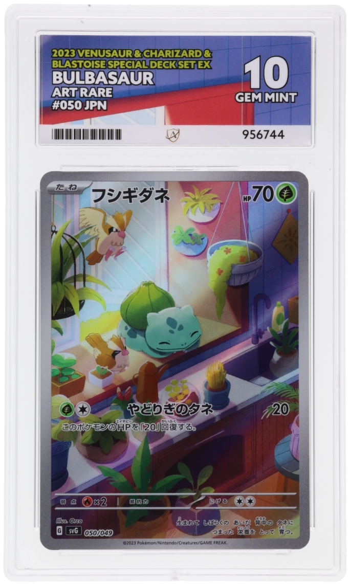 🎰👀 BULBASAUR 050/049, CHARMANDER 051, SQUIRTLE 052 SEQUENTIAL ACE 10 JAPANESE - Mastercoins