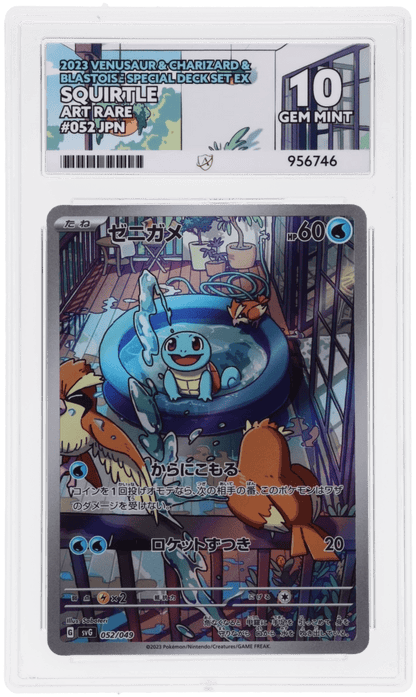 🎰👀 BULBASAUR 050/049, CHARMANDER 051, SQUIRTLE 052 SEQUENTIAL ACE 10 JAPANESE - Mastercoins