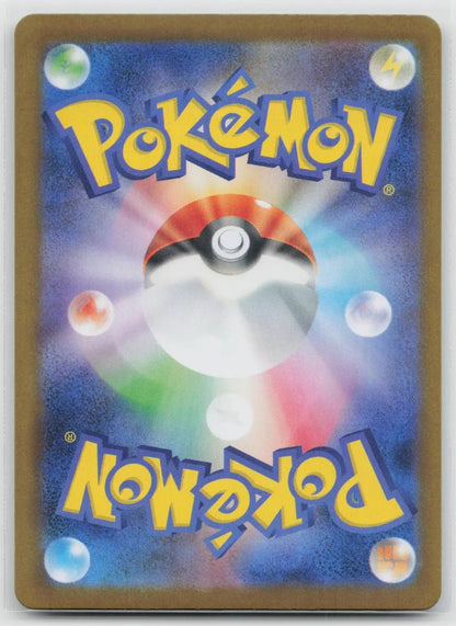 Bulbasaur 064/063 Mega Brave Pokemon Japanese NM - Mastercoins