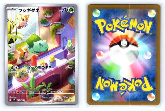 Bulbasaur Art Rare 050/049 SVG Starter ex Deck Japanese - Mastercoins