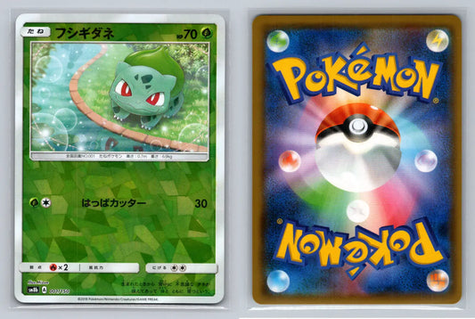 Bulbasaur Reverse 001/150 SM8b Ultra Shiny GX - Mastercoins