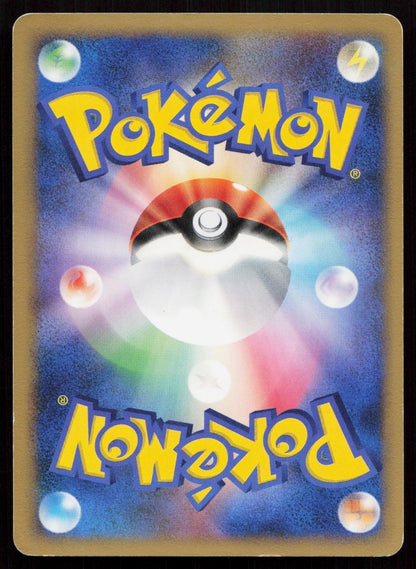 Buneary DPBP492 Space Time Creation Japanese - Mastercoins