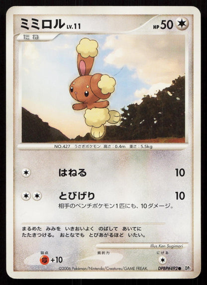 Buneary DPBP492 Space Time Creation Japanese - Mastercoins