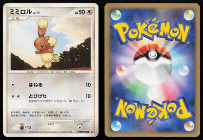 Buneary DPBP492 Space Time Creation Japanese - Mastercoins