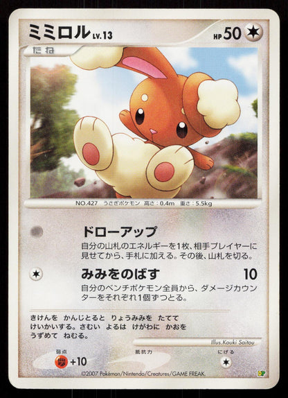 Buneary Entry Pack '08 Japanese - Mastercoins