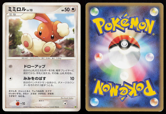 Buneary Entry Pack '08 Japanese - Mastercoins