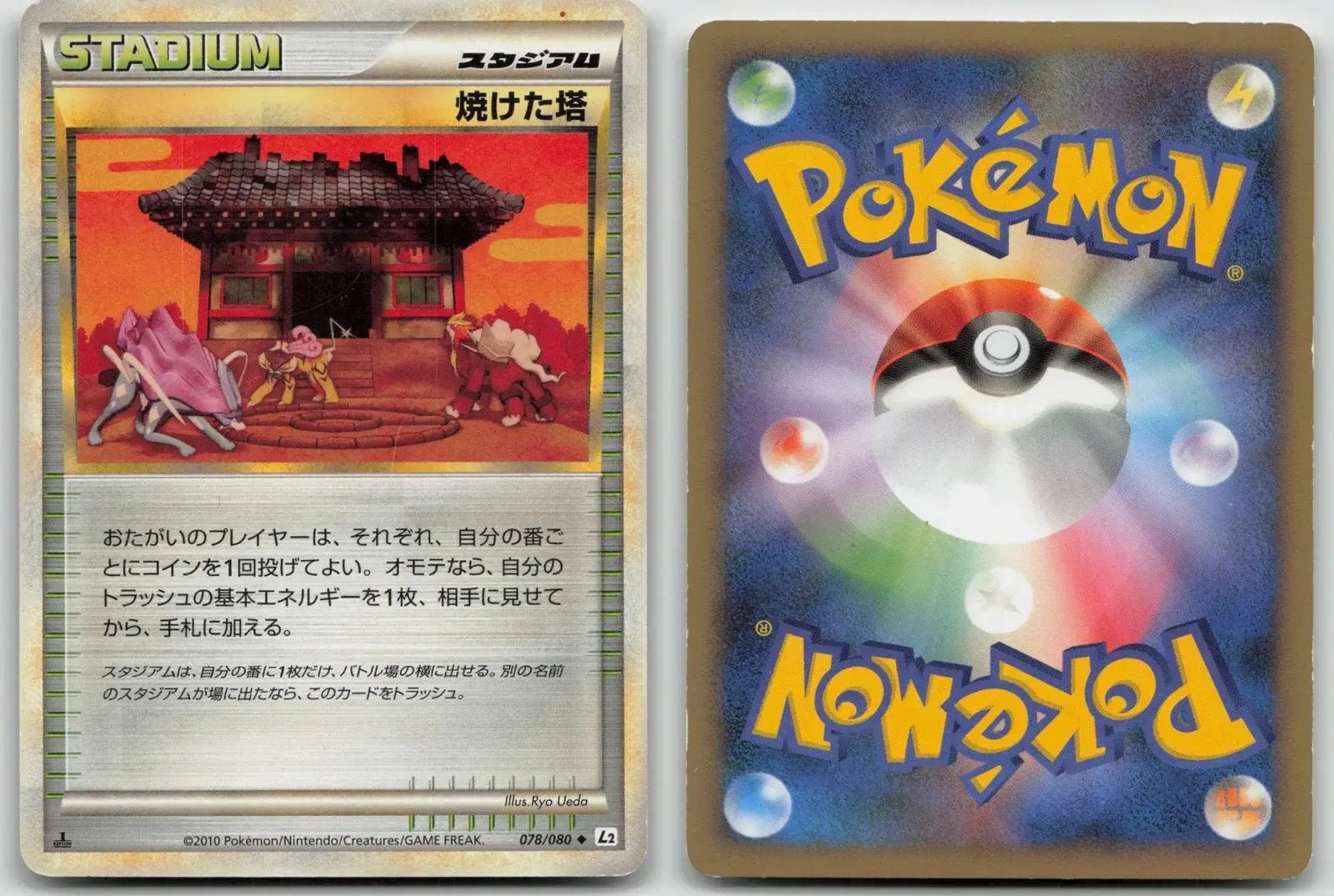 Burned Tower 078/080 Reviving Legends Pokemon Japanese LP - Mastercoins