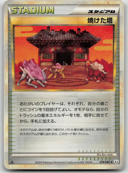 Burned Tower 078/080 Reviving Legends Pokemon Japanese LP - Mastercoins