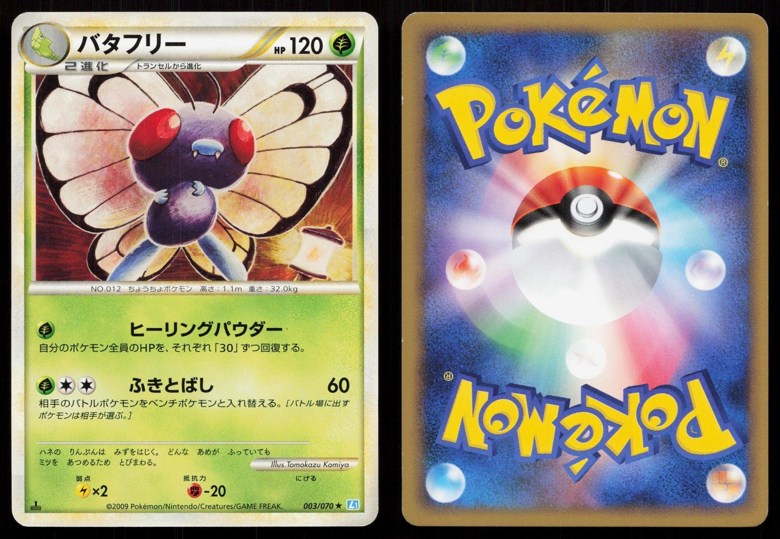 BUTTERFREE 003/070 SOULSILVER COLLECTION POKEMON JAPANESE NM - Mastercoins