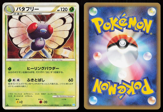 BUTTERFREE 003/070 SOULSILVER COLLECTION POKEMON JAPANESE NM - Mastercoins