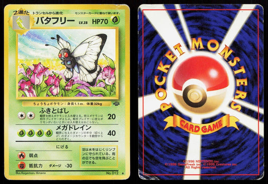 Butterfree No. 012 Jungle Japanese HP - Mastercoins
