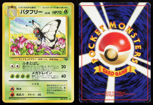 Butterfree No. 012 Jungle Japanese MP - Mastercoins