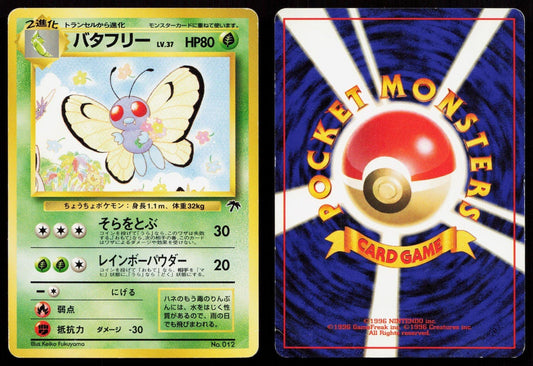 Butterfree No. 012 Southern Islands Japanese HP - Mastercoins