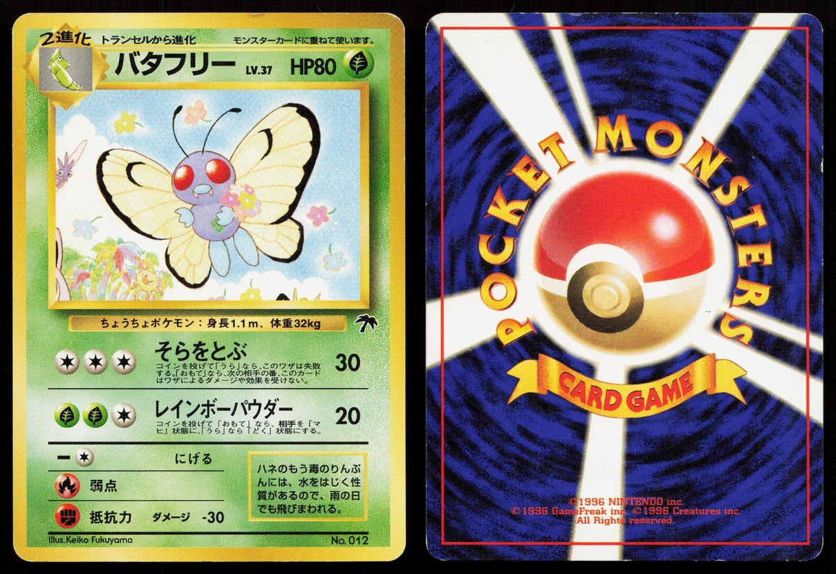 Butterfree No. 012 Southern Islands Japanese HP - Mastercoins