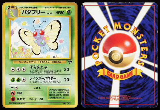 Butterfree No. 012 Southern Islands Japanese HP - Mastercoins