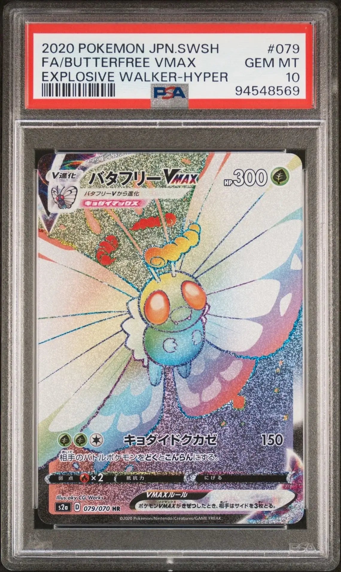 Butterfree Vmax 079 Explosive Walker PSA 10 - Mastercoins